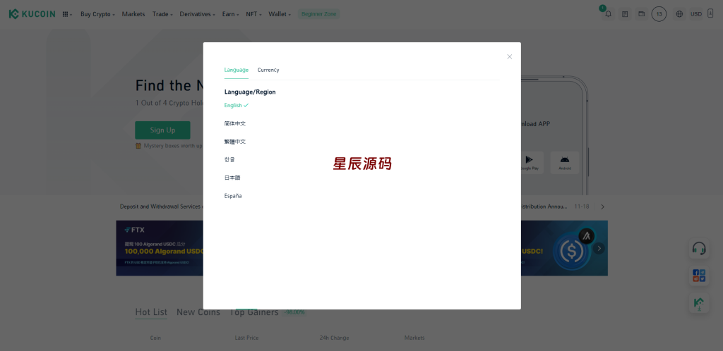 图片[2]-二开精仿kucoin交易所/矿机质押/币币秒合约多语言交易所-星辰源码网