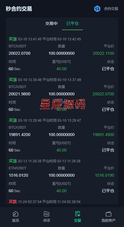 图片[11]-二开精仿kucoin交易所/矿机质押/币币秒合约多语言交易所-星辰源码网