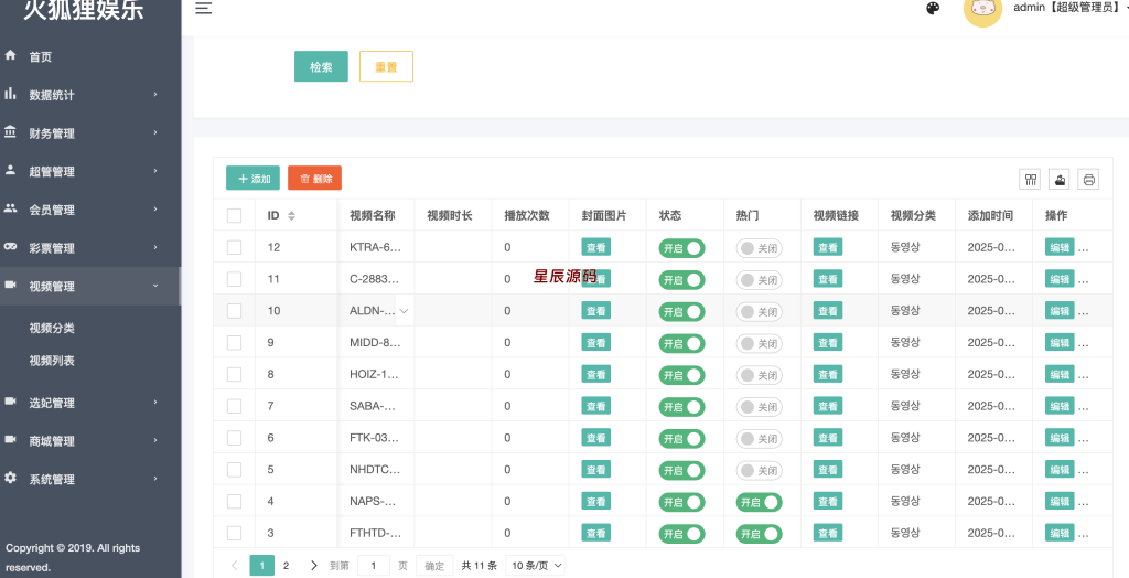 图片[13]-【十方–海外源码】前端vue版空降约炮同城任务源码/空降任务系统cai/带控完美运营/多语言/全开源-星辰源码网