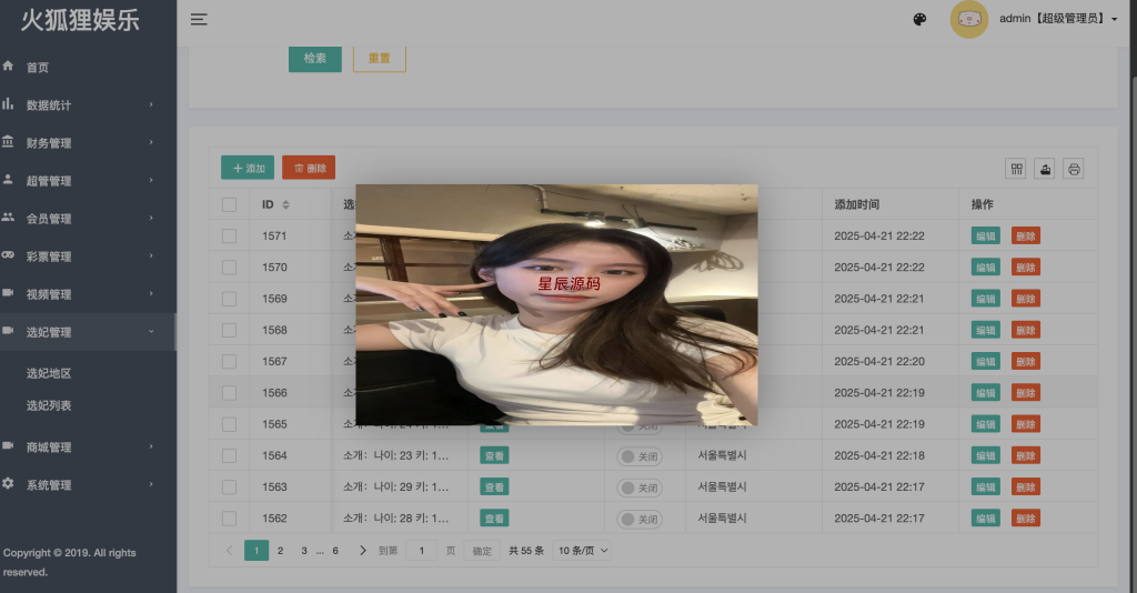 图片[14]-【十方–海外源码】前端vue版空降约炮同城任务源码/空降任务系统cai/带控完美运营/多语言/全开源-星辰源码网