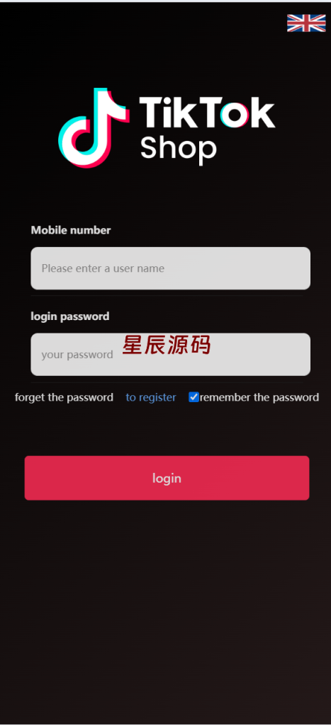全新tiktok多语言海外刷单源码/抢单系统/订单自动匹配系统/连单卡单/海外源码-星辰源码网