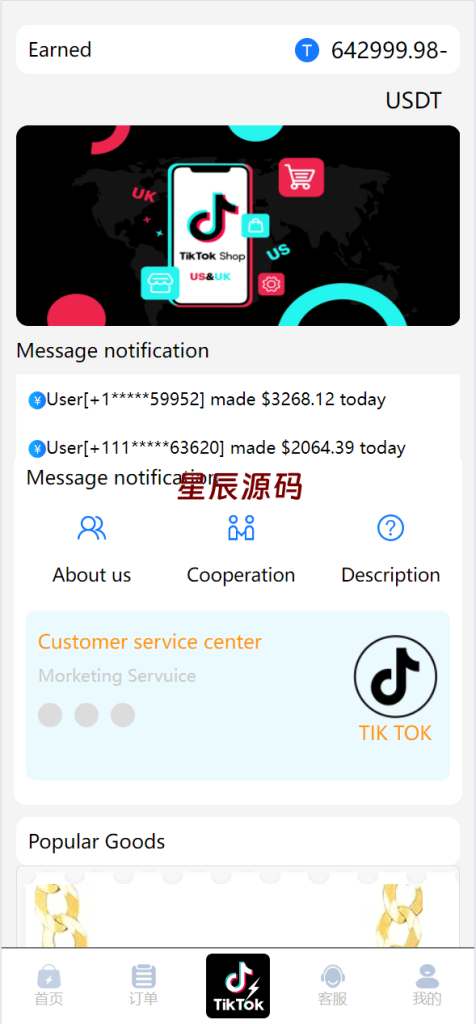 图片[2]-全新tiktok多语言海外刷单源码/抢单系统/订单自动匹配系统/连单卡单/海外源码-星辰源码网