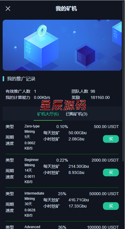 图片[13]-二开精仿kucoin交易所/矿机质押/币币秒合约多语言交易所-星辰源码网