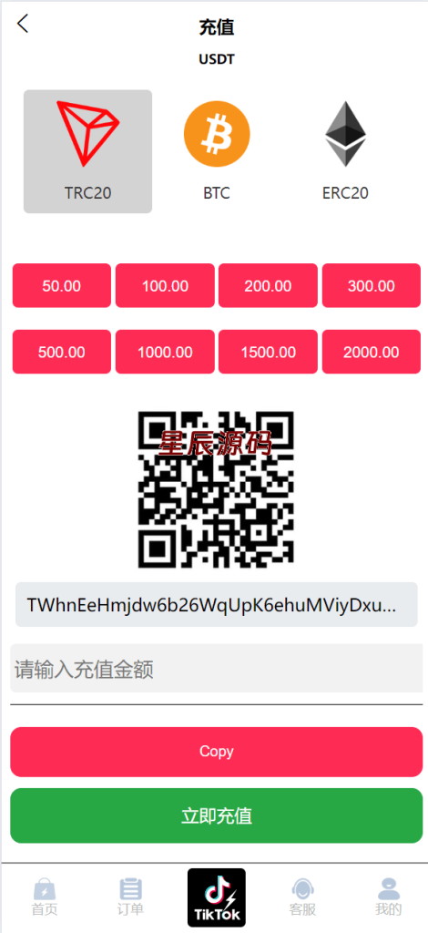 图片[7]-全新tiktok多语言海外刷单源码/抢单系统/订单自动匹配系统/连单卡单/海外源码-星辰源码网
