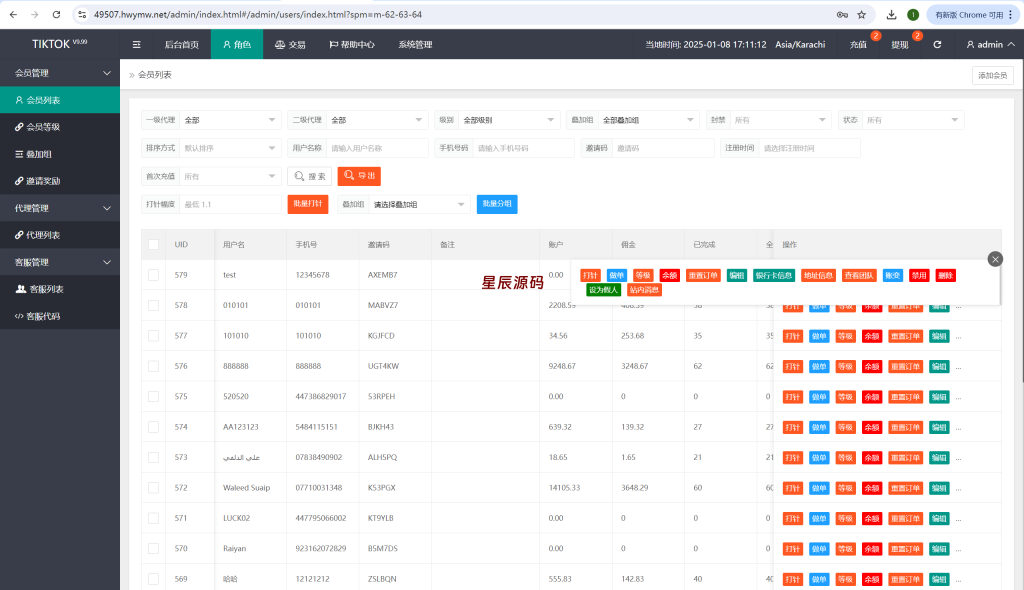 图片[11]-全新tiktok多语言海外刷单源码/抢单系统/订单自动匹配系统/连单卡单/海外源码-星辰源码网