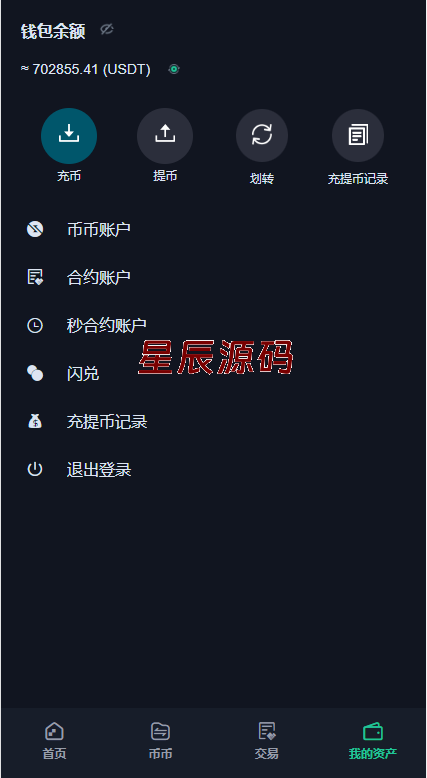 图片[14]-二开精仿kucoin交易所/矿机质押/币币秒合约多语言交易所-星辰源码网