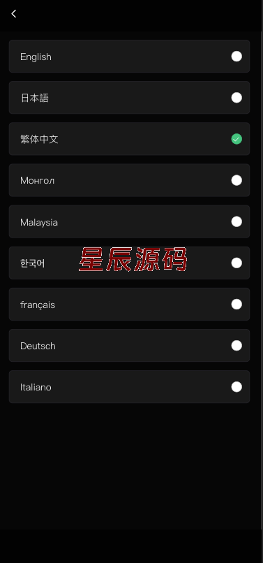 图片[3]-全新UI多语言海外交易所/币币交易/秒合约/锁仓挖矿源码/前端uniapp/海外源码-星辰源码网
