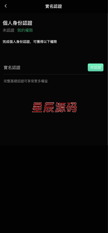 图片[6]-全新UI多语言海外交易所/币币交易/秒合约/锁仓挖矿源码/前端uniapp/海外源码-星辰源码网