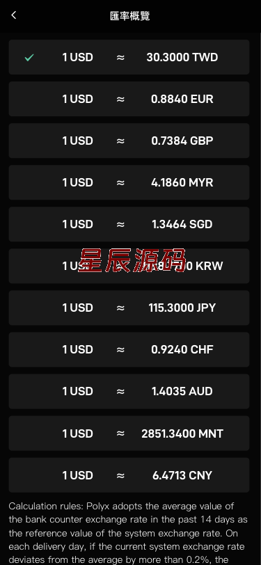 图片[7]-全新UI多语言海外交易所/币币交易/秒合约/锁仓挖矿源码/前端uniapp/海外源码-星辰源码网