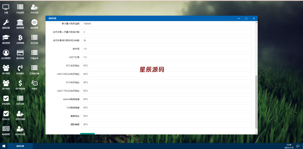 图片[15]-二开精仿kucoin交易所/矿机质押/币币秒合约多语言交易所-星辰源码网