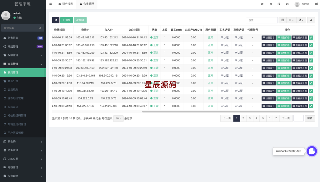 图片[11]-全新UI多语言海外交易所/币币交易/秒合约/锁仓挖矿源码/前端uniapp/海外源码-星辰源码网