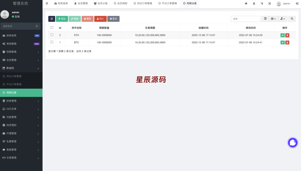 图片[12]-全新UI多语言海外交易所/币币交易/秒合约/锁仓挖矿源码/前端uniapp/海外源码-星辰源码网