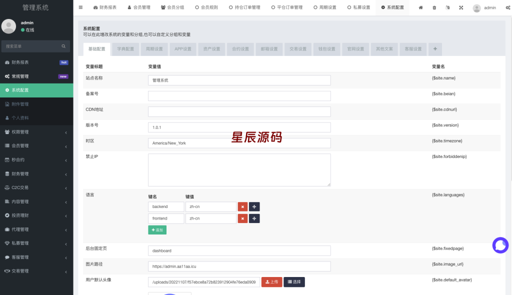 图片[13]-全新UI多语言海外交易所/币币交易/秒合约/锁仓挖矿源码/前端uniapp/海外源码-星辰源码网