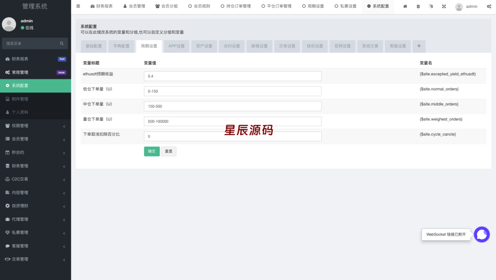 图片[14]-全新UI多语言海外交易所/币币交易/秒合约/锁仓挖矿源码/前端uniapp/海外源码-星辰源码网