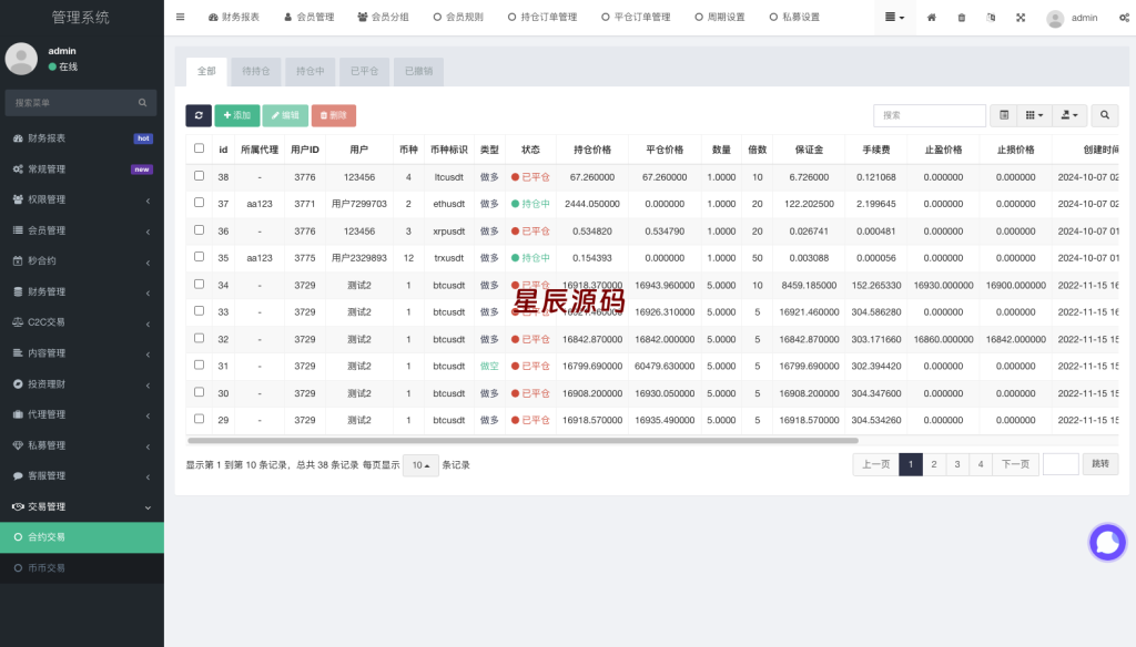 图片[15]-全新UI多语言海外交易所/币币交易/秒合约/锁仓挖矿源码/前端uniapp/海外源码-星辰源码网
