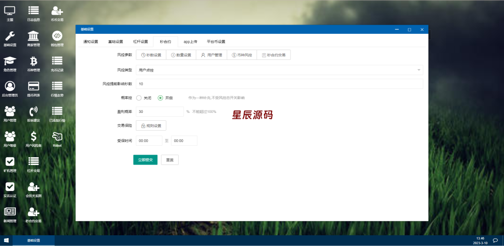 图片[16]-二开精仿kucoin交易所/矿机质押/币币秒合约多语言交易所-星辰源码网