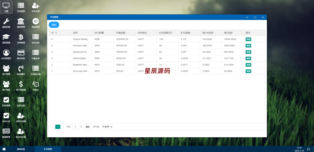 图片[17]-二开精仿kucoin交易所/矿机质押/币币秒合约多语言交易所-星辰源码网