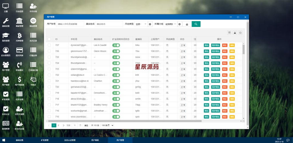 图片[18]-二开精仿kucoin交易所/矿机质押/币币秒合约多语言交易所-星辰源码网