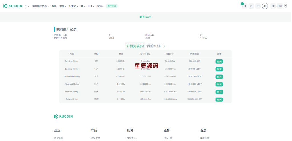图片[4]-二开精仿kucoin交易所/矿机质押/币币秒合约多语言交易所-星辰源码网
