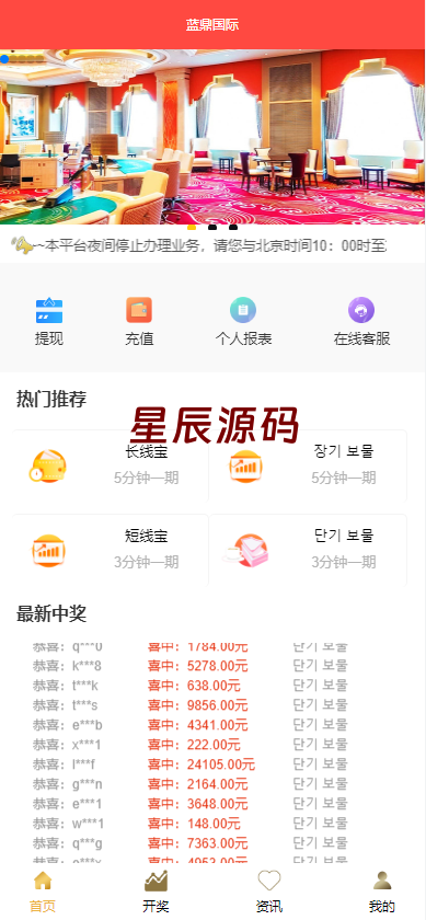 二开版28系统/幸运28源码/机器人/房间限制/预设开奖-星辰源码网