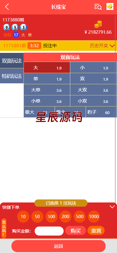 图片[4]-二开版28系统/幸运28源码/机器人/房间限制/预设开奖-星辰源码网