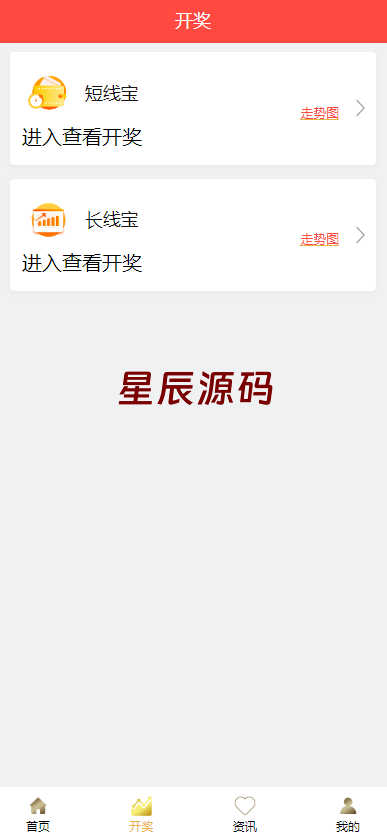 图片[6]-二开版28系统/幸运28源码/机器人/房间限制/预设开奖-星辰源码网