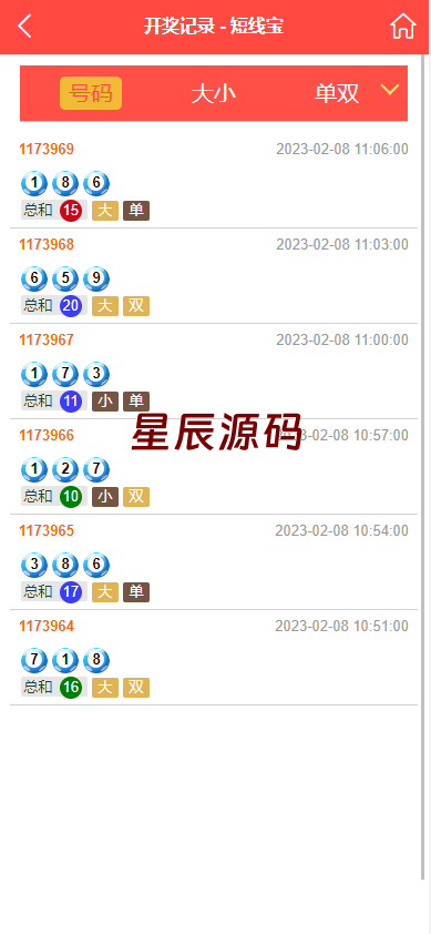 图片[7]-二开版28系统/幸运28源码/机器人/房间限制/预设开奖-星辰源码网