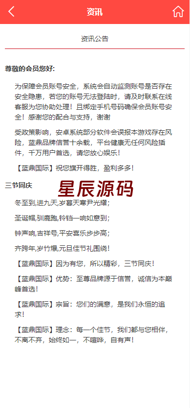 图片[8]-二开版28系统/幸运28源码/机器人/房间限制/预设开奖-星辰源码网