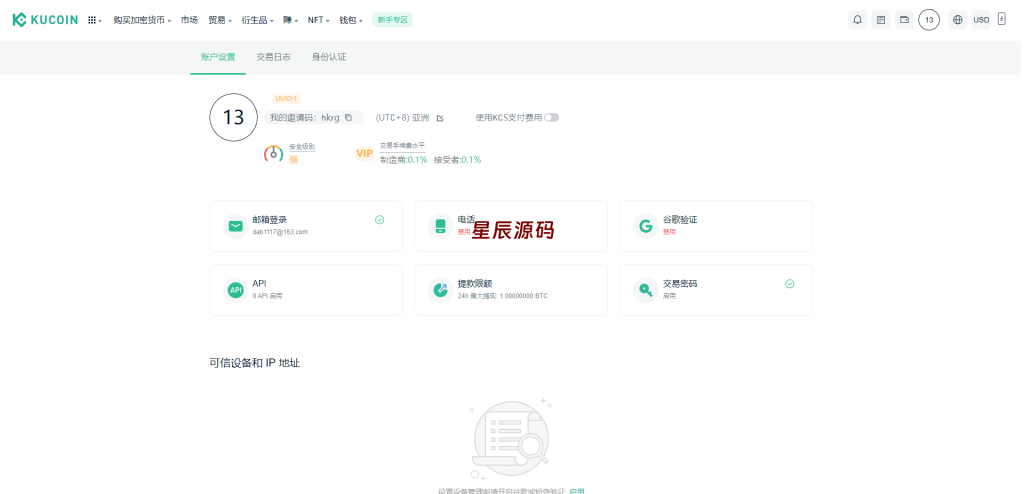 图片[5]-二开精仿kucoin交易所/矿机质押/币币秒合约多语言交易所-星辰源码网