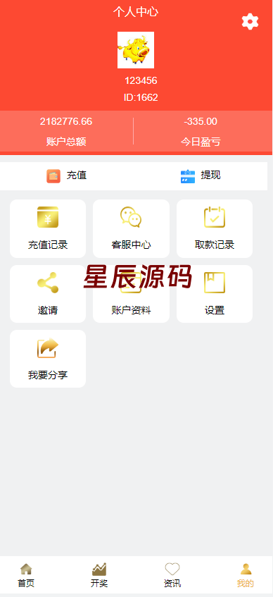图片[9]-二开版28系统/幸运28源码/机器人/房间限制/预设开奖-星辰源码网