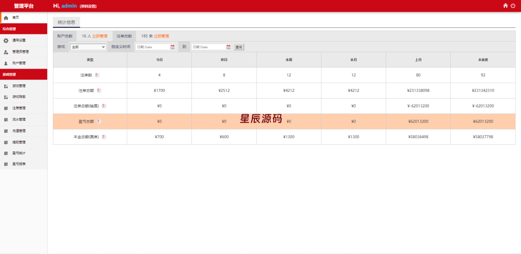 图片[10]-二开版28系统/幸运28源码/机器人/房间限制/预设开奖-星辰源码网