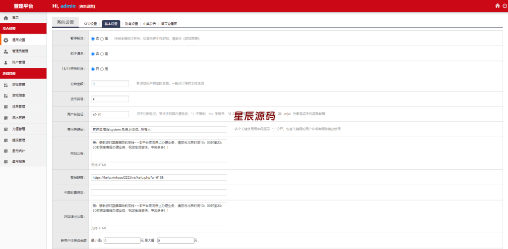 图片[11]-二开版28系统/幸运28源码/机器人/房间限制/预设开奖-星辰源码网