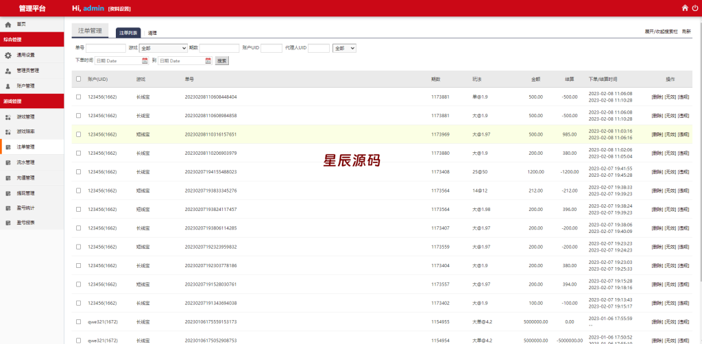 图片[15]-二开版28系统/幸运28源码/机器人/房间限制/预设开奖-星辰源码网