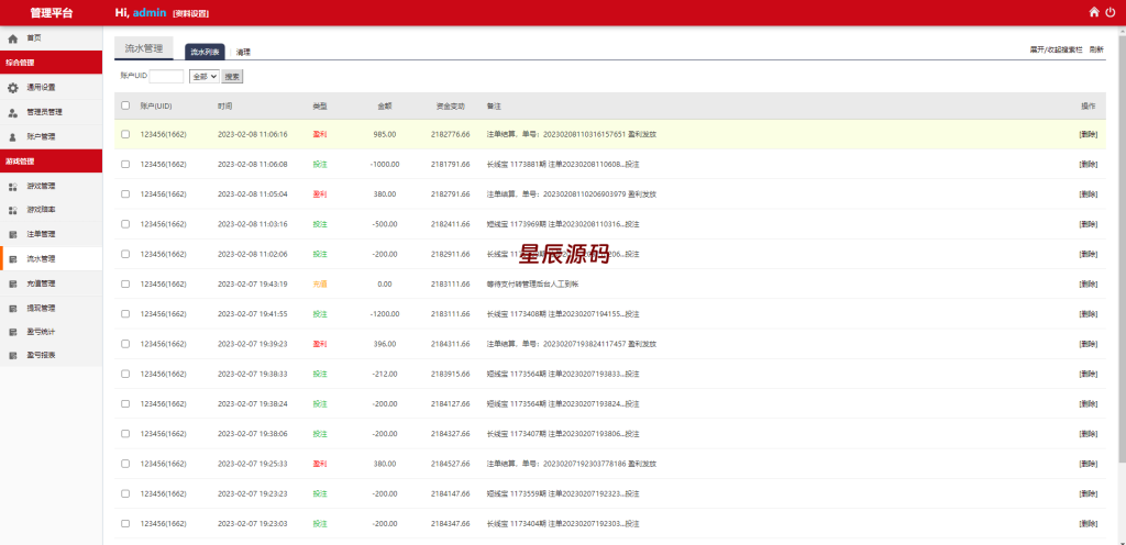 图片[16]-二开版28系统/幸运28源码/机器人/房间限制/预设开奖-星辰源码网
