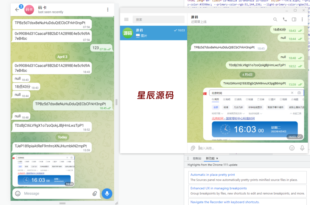 新中文版telegram/假电报/假飞机/假飞机系统/钱包地址自动生成/安卓苹果PC端/假飞机telegram源码-星辰源码网