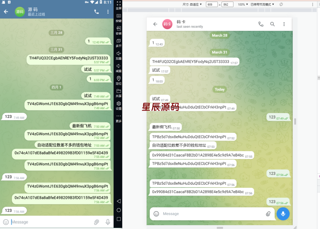 图片[2]-新中文版telegram/假电报/假飞机/假飞机系统/钱包地址自动生成/安卓苹果PC端/假飞机telegram源码-星辰源码网