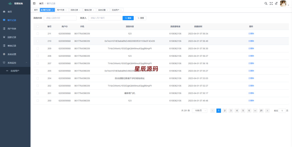 图片[3]-新中文版telegram/假电报/假飞机/假飞机系统/钱包地址自动生成/安卓苹果PC端/假飞机telegram源码-星辰源码网