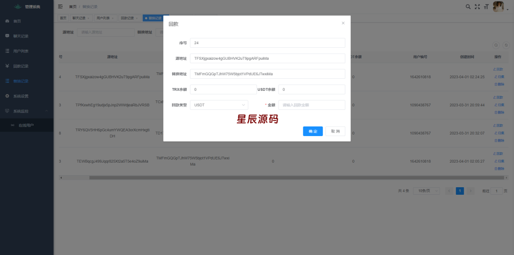 图片[6]-新中文版telegram/假电报/假飞机/假飞机系统/钱包地址自动生成/安卓苹果PC端/假飞机telegram源码-星辰源码网