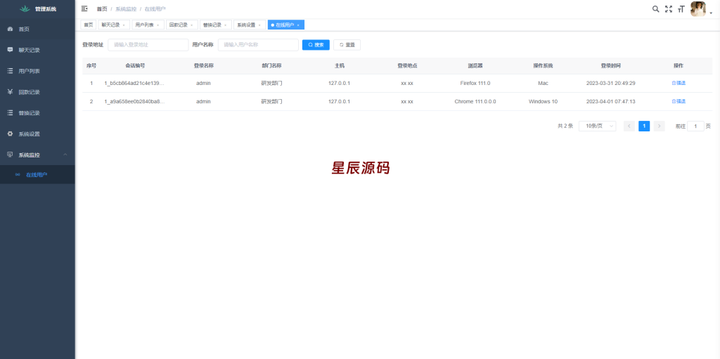 图片[8]-新中文版telegram/假电报/假飞机/假飞机系统/钱包地址自动生成/安卓苹果PC端/假飞机telegram源码-星辰源码网