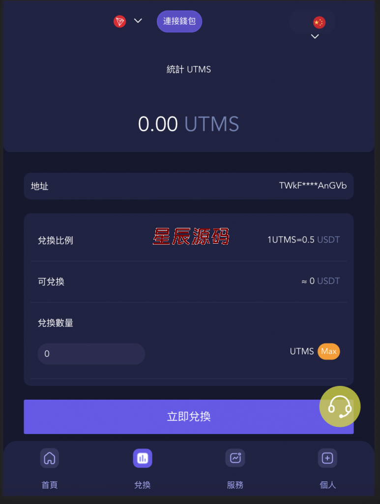 图片[2]-十方海外源码前后端vue/JAVA多语言秒U系统/四链质押生息/挖矿盗u系统-星辰源码网