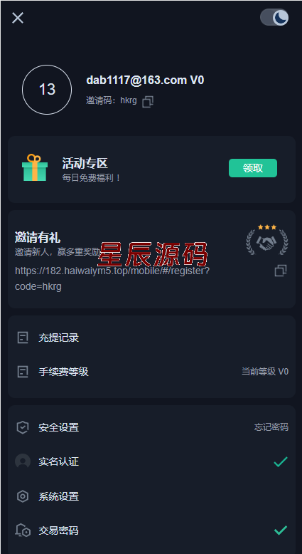 图片[8]-二开精仿kucoin交易所/矿机质押/币币秒合约多语言交易所-星辰源码网