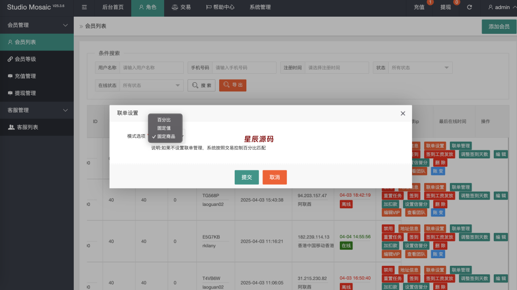 图片[14]-十方–全新多语言app优化刷单/抢单系统/订单自动匹配系统/连单卡单/海外源码-星辰源码网