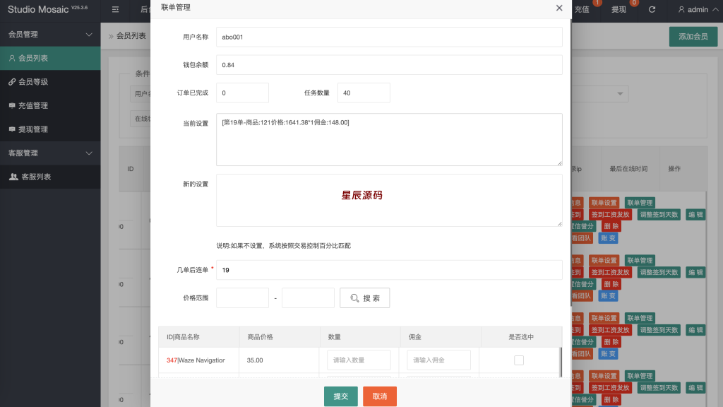图片[15]-十方–全新多语言app优化刷单/抢单系统/订单自动匹配系统/连单卡单/海外源码-星辰源码网