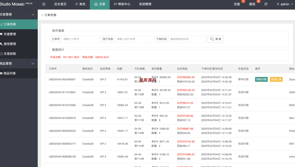 图片[16]-十方–全新多语言app优化刷单/抢单系统/订单自动匹配系统/连单卡单/海外源码-星辰源码网