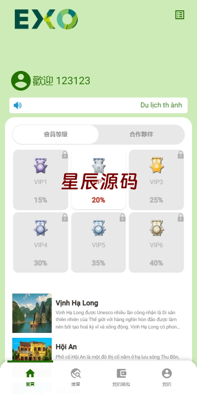 图片[3]-（十方–海外刷单源码）多语言旅游抢单刷单系统/海外卡单刷单/订单自动匹配系统-星辰源码网