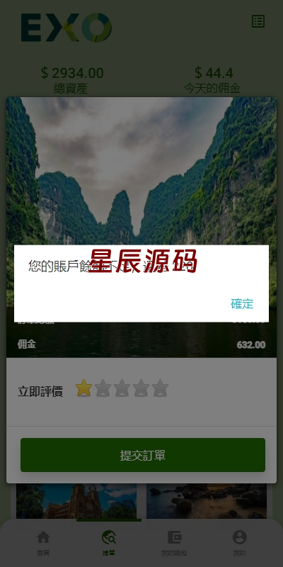 图片[6]-（十方–海外刷单源码）多语言旅游抢单刷单系统/海外卡单刷单/订单自动匹配系统-星辰源码网