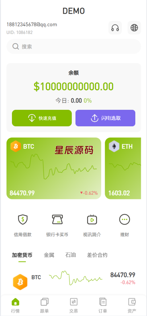 海外多语言仿st7源码/币币/杠杆合约/秒合约/申购/理财源码/矿机-星辰源码网