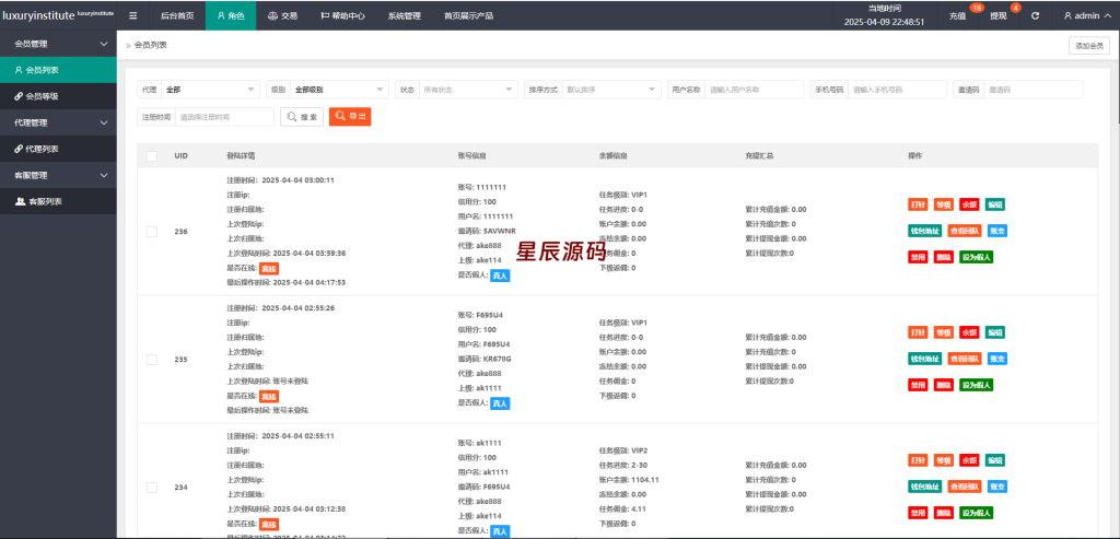 图片[11]-《海外多语言刷单系统源码#打针#商城刷单#代理#假人#三级分销源码-星辰源码网