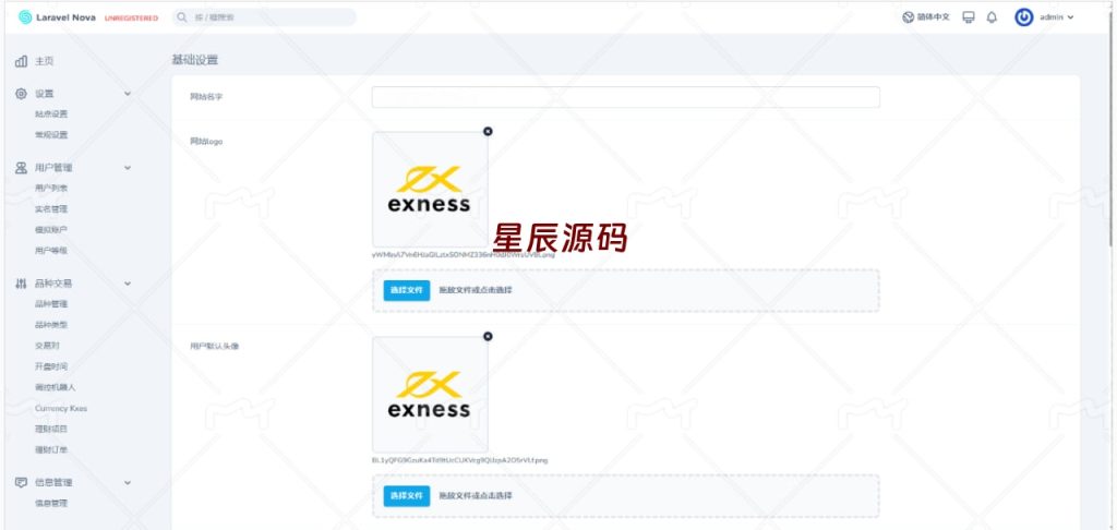 图片[11]-最新版多语言st5外汇系统源码/多语言精仿st5美股交易/电脑手机unaipp-星辰源码网