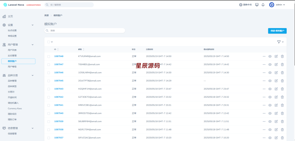 图片[13]-最新版多语言st5外汇系统源码/多语言精仿st5美股交易/电脑手机unaipp-星辰源码网